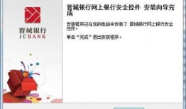 晋城网上银行最新爆料,揭秘金融科技新动态与用户福利大升级