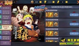 火影忍者官网爆料最新消息