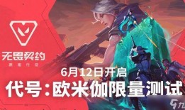 无畏契约最新爆料返场,神秘爆料揭示经典英雄即将返场！