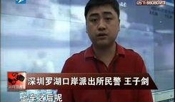 李桂林最新爆料新闻视频,揭秘事件背后惊人真相