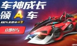 qq飞车手游最新a爆料,炫酷A爆料，速度与激情再升级！