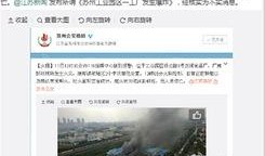 苏州爆料最新新闻消息,聚焦城市热点事件与民生动态