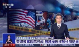 美媒体最新爆料二次复阳,美媒最新爆料揭示疫情新挑战